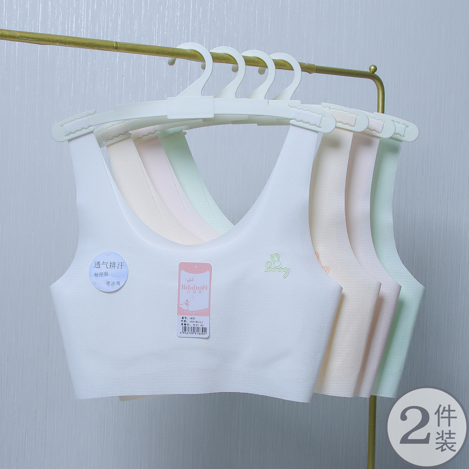 薄冰丝无痕一阶段发育期中小学生少女内衣背心文胸 立黛美1839
