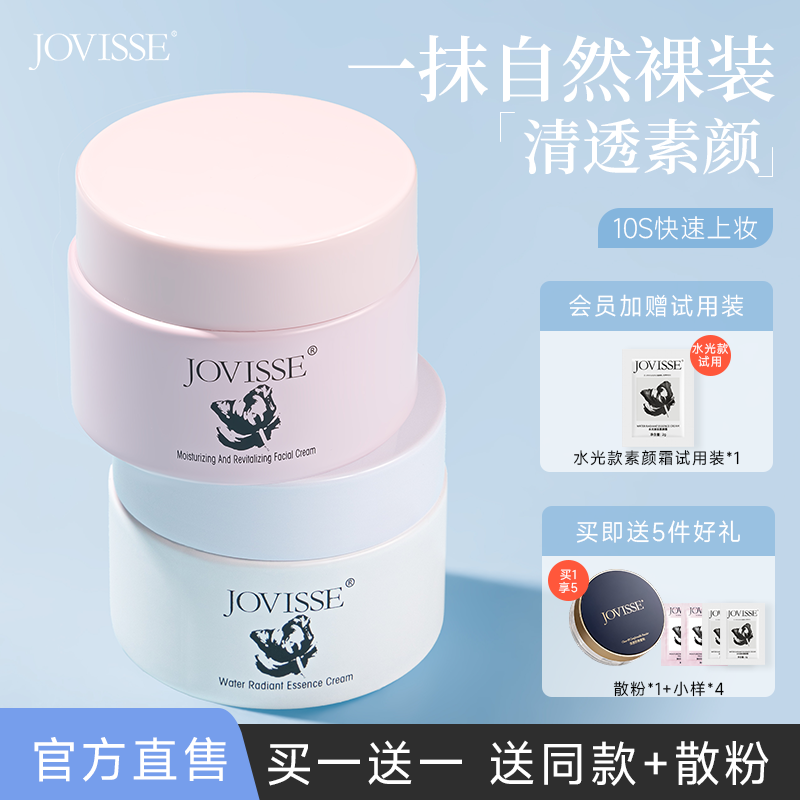 素颜霜隔离霜美白妆前乳打底提亮保湿滋润干油皮官方肤色持久男女,彩妆/香水/美妆工具,隔离/妆前/素颜霜,淘宝优惠券,粉丝福利购,淘宝优惠卷