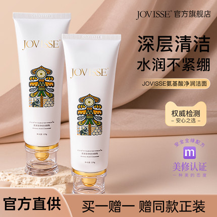 洗面奶女男士氨基酸洁面正品官方旗舰店深层清洁收缩毛孔专用干皮