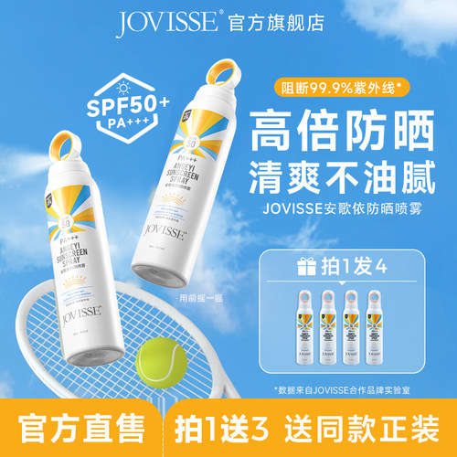 【小光圈美白防晒喷雾】无死角