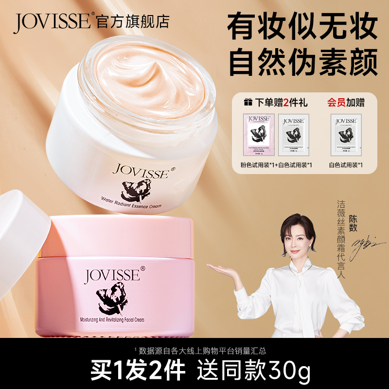 【买1送1】水光清透懒人素颜霜