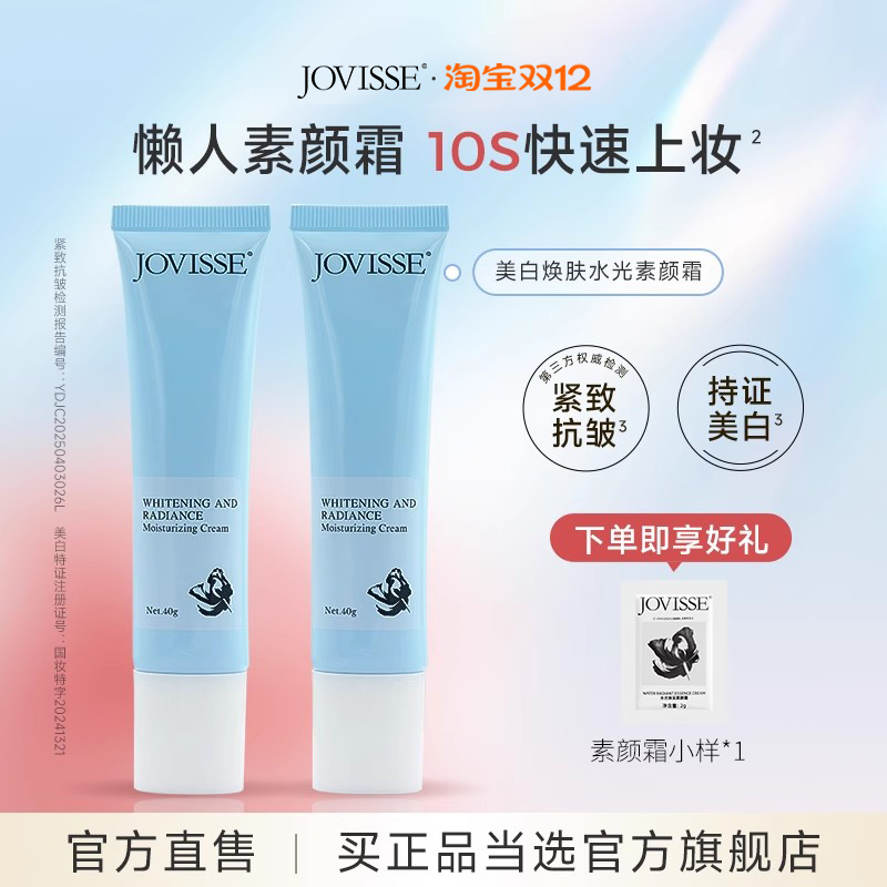 美白素颜霜自然提亮肤色妆前乳