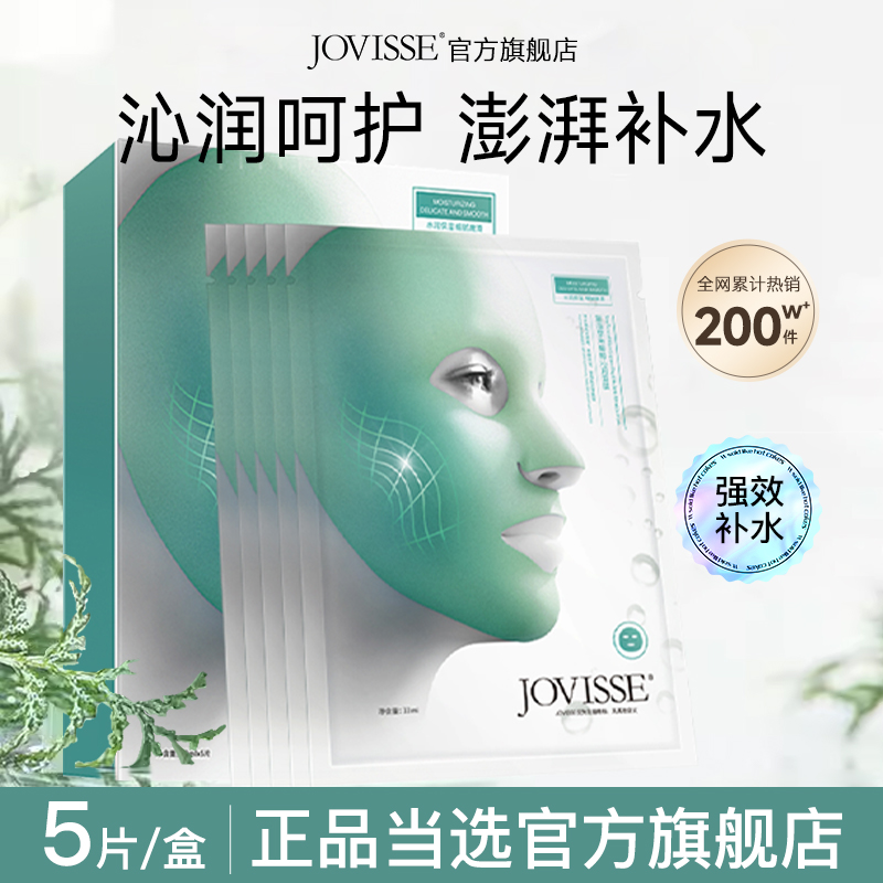 <补水面膜N0.1>澎弹水润小水库