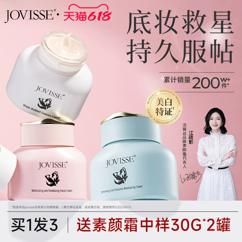美白素颜霜隔离遮瑕三合一懒人脸部提亮裸妆学生党官方旗舰店正品