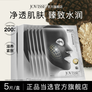 滋润学生熬贴片滋润男女正品 黑松露面膜补水滋润提亮紧致深保湿