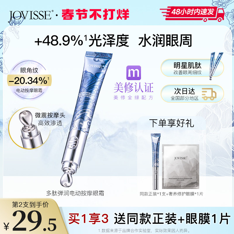 眼霜精华淡化去黑熬夜提拉女眼圈眼部电动按摩官方正品旗舰店