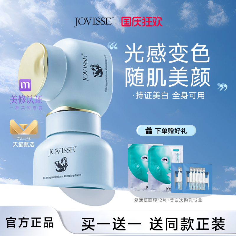 【买1送1】黄黑皮必入美白素颜霜