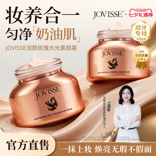 玫瑰水光隔离遮瑕素颜霜妆前乳