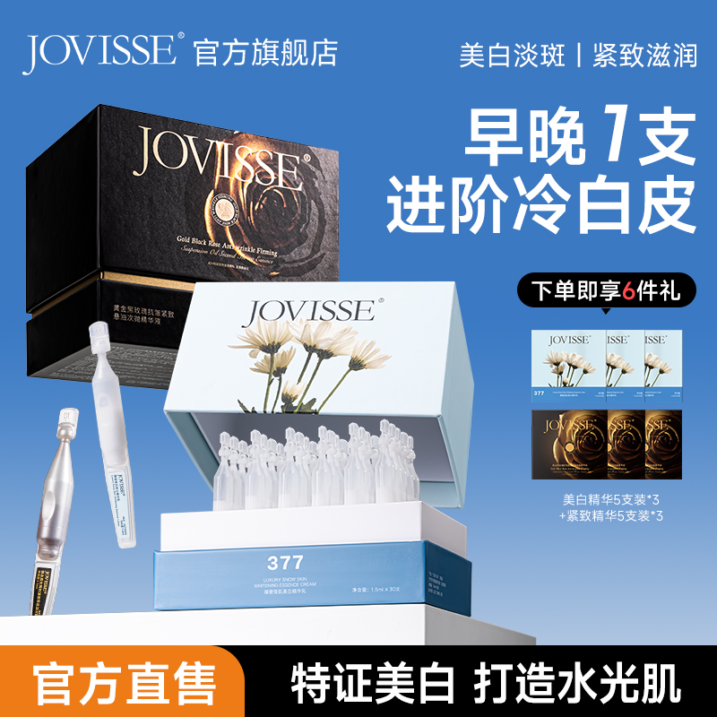【美白+抗皱】次抛精华一步到位