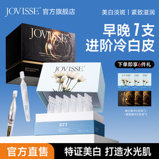 精华液次抛先377面部美白抗皱悬油淡斑提亮温和紧致保湿 肤色u男女