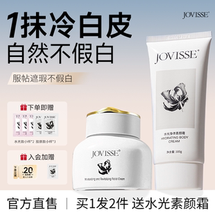 身體素顏霜全身面部保濕 旗艦店女夏季 滋潤(rùn)美白提亮遮瑕官方正品