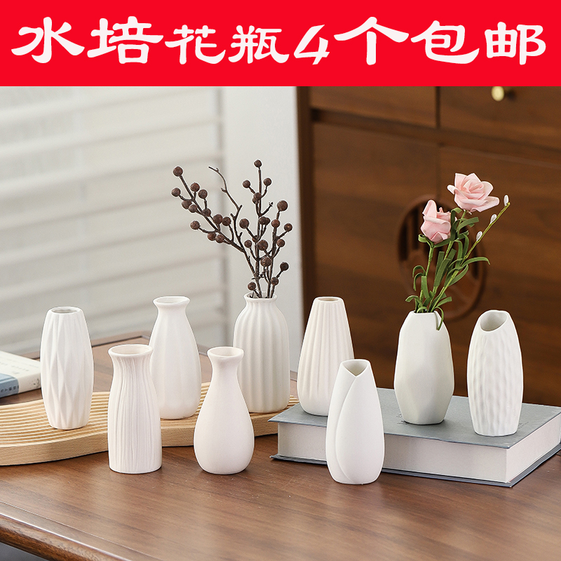 陶瓷花瓶摆件插花水养水培花器简约现代客厅玄关家居装饰品高颜值
