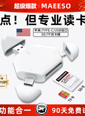 【官方正品】适用苹果手机读卡器相机三合一多功能SD内存卡TF高速USB3.0索尼佳能储存type-c转换导出电脑iPad