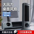 静音迷你便携式 小风扇桌面风扇2025新款 办公室桌上电风扇小型宿舍学生上课家用降温循环扇厨房制冷空调扇神器