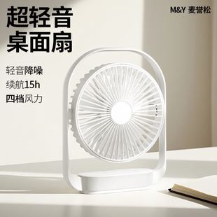 无声电扇学生宿舍床头办公室随身迷你桌上强力电风扇办公桌台扇usb充电台式 静音桌面小风扇小型便携式 工位