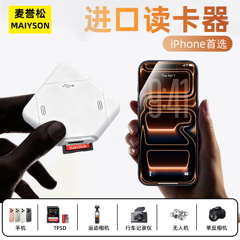 适用苹果手机读卡器相机多合一