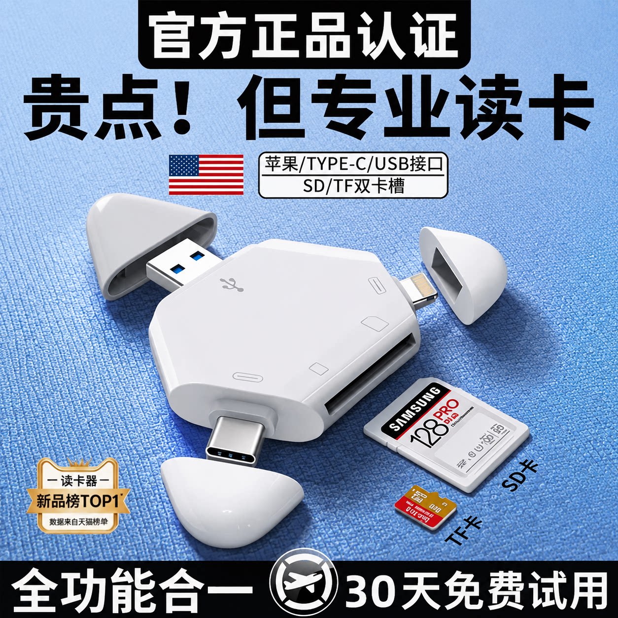 【正品】适用苹果手机相机读卡器