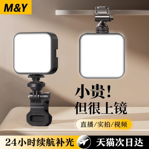 【美国进口】手机补光灯便携式