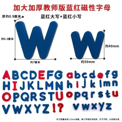 教师超大号幼儿园26个英文字母磁力贴磁性小学英语教具磁铁