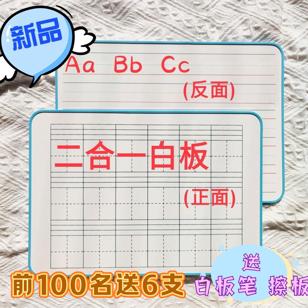 新品儿童白板四线三格英文格田字格写字板二合一可擦写便携式白板