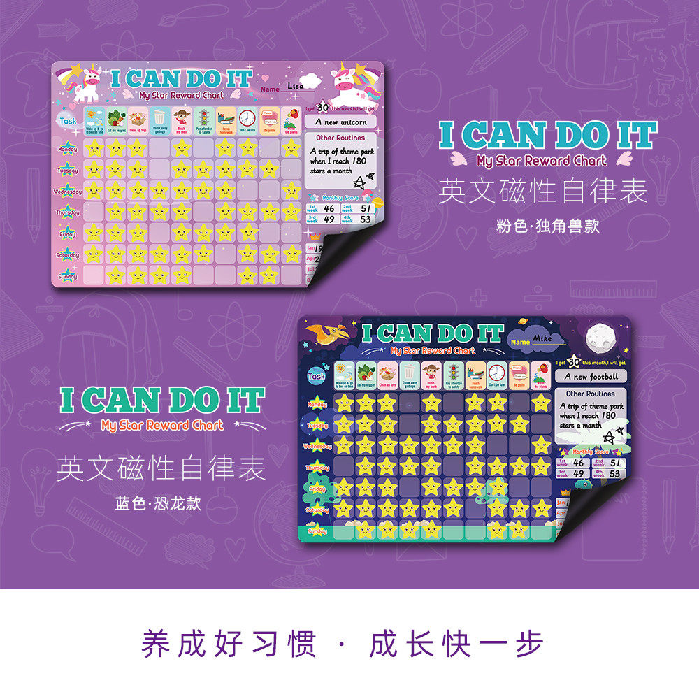 英文磁性儿童成长自律表好习惯养成行为打卡奖励贴reward chart