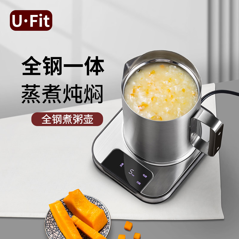 ufit多功能煮粥锅不锈钢预约定时