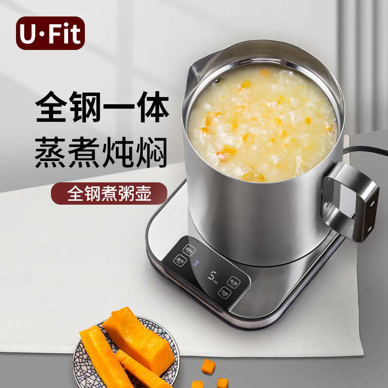 ufit多功能煮粥锅不锈钢预约定时