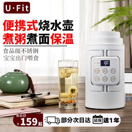 ufit便携式烧水壶旅行多功能煮粥神器保温折叠养生电煮杯电热水壶