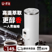 ufit可携式 咖啡机一人用多功能办公室旅行家用小型全自动煮咖啡壶