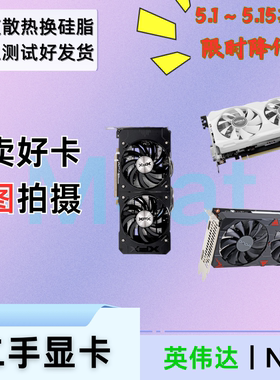 二手显卡GTX560 660 760 770 950 960ti 英伟达影驰华硕七彩虹