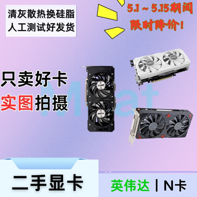 二手显卡GTX560 660 760 770 950 960ti 英伟达影驰华硕七彩虹