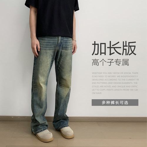 190高个子加长牛仔裤115cm