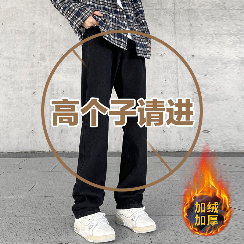 190CM加长款直筒黑色牛仔裤牛仔裤