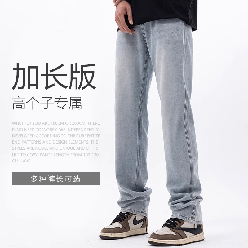 190CM高个子加长款直筒牛仔裤男超长版秋季新款青少年长裤子百搭
