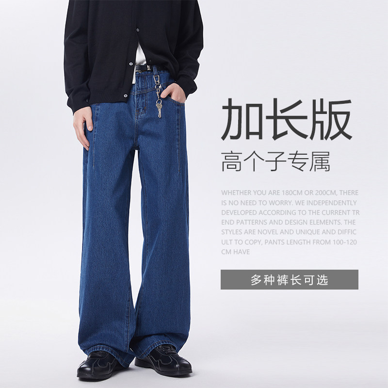190CM高个子加长款牛仔裤