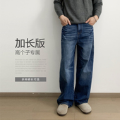 复古水洗牛仔裤 男加长版 高个子宽松阔腿长裤 190CM美式 秋冬季 潮牌
