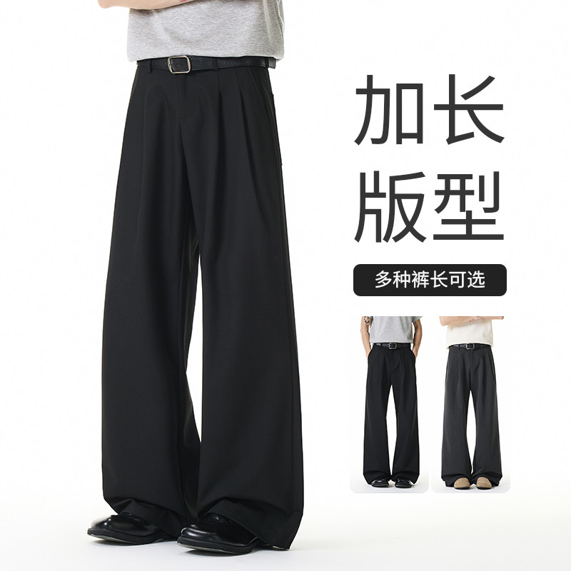 190CM 美式老钱风夏季薄款高个子加长款西裤子垂感超长裤男女阔腿