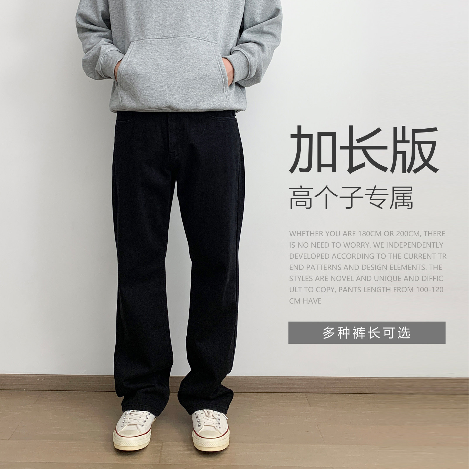 190CM加长款直筒黑色牛仔裤牛仔裤