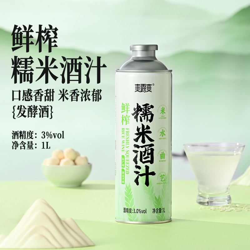 爽露爽鲜榨糯米酒汁1L罐装甜酒酿