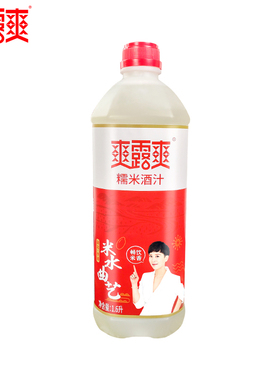 爽露爽糯米酒汁1.6L瓶装甜酒酿传统糯米发酵低度微醺清爽聚会佳酿