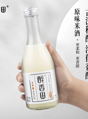 国产原味浊米酒260ml*2瓶四川糯米低度微醺米酒汁瓶装聚会瓶装酒