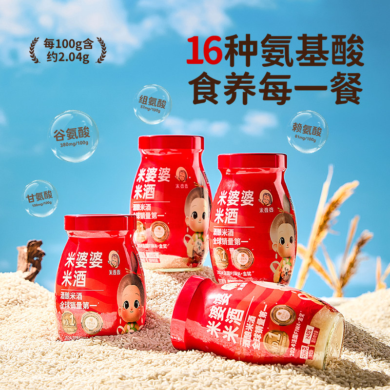 米婆婆米酒500g/900g瓶装酒酿米酒湖北孝感米酒特产低度醪糟米酒