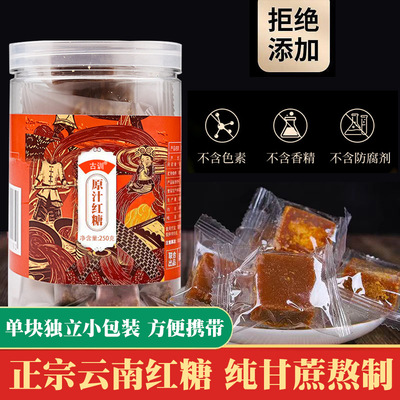 云南原汁红糖250g瓶装独立包装