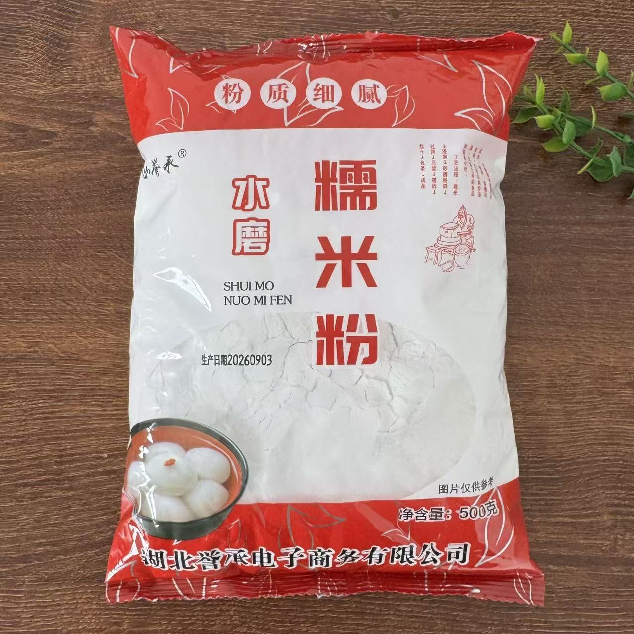 【严选】水磨纯糯米粉 农家自磨家用南瓜饼雪媚娘汤圆粉冰皮月饼