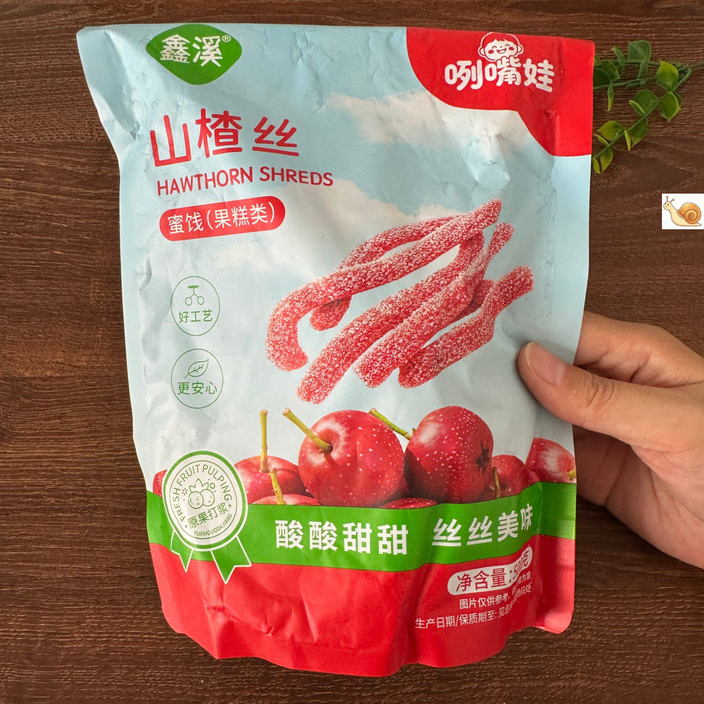 山东特产山楂丝山楂制品酸甜