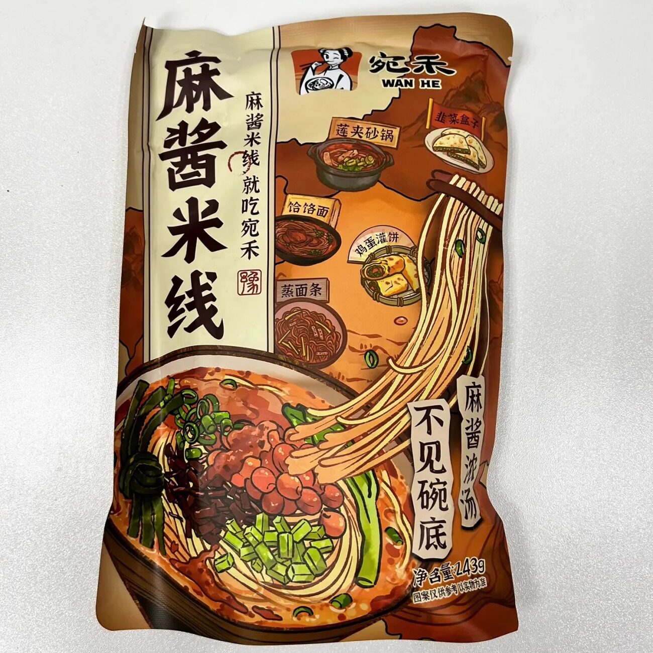【新货】宛禾米线特产正宗河南细米线米粉酸辣粉多口味多包装