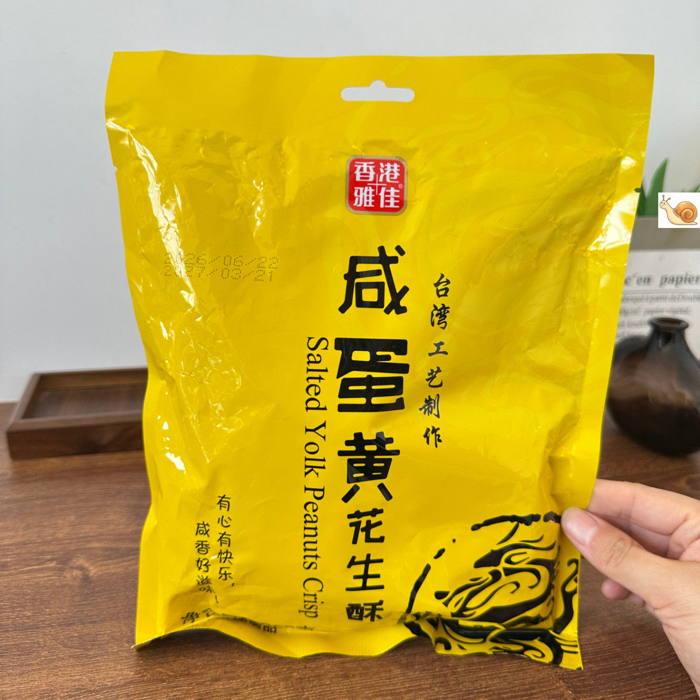 香港雅佳咸蛋黄花生酥椒盐味