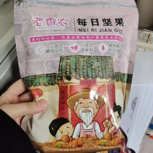 【优选】老香农坚果混合每日坚果仁组合散装袋罐装腰果什锦干果