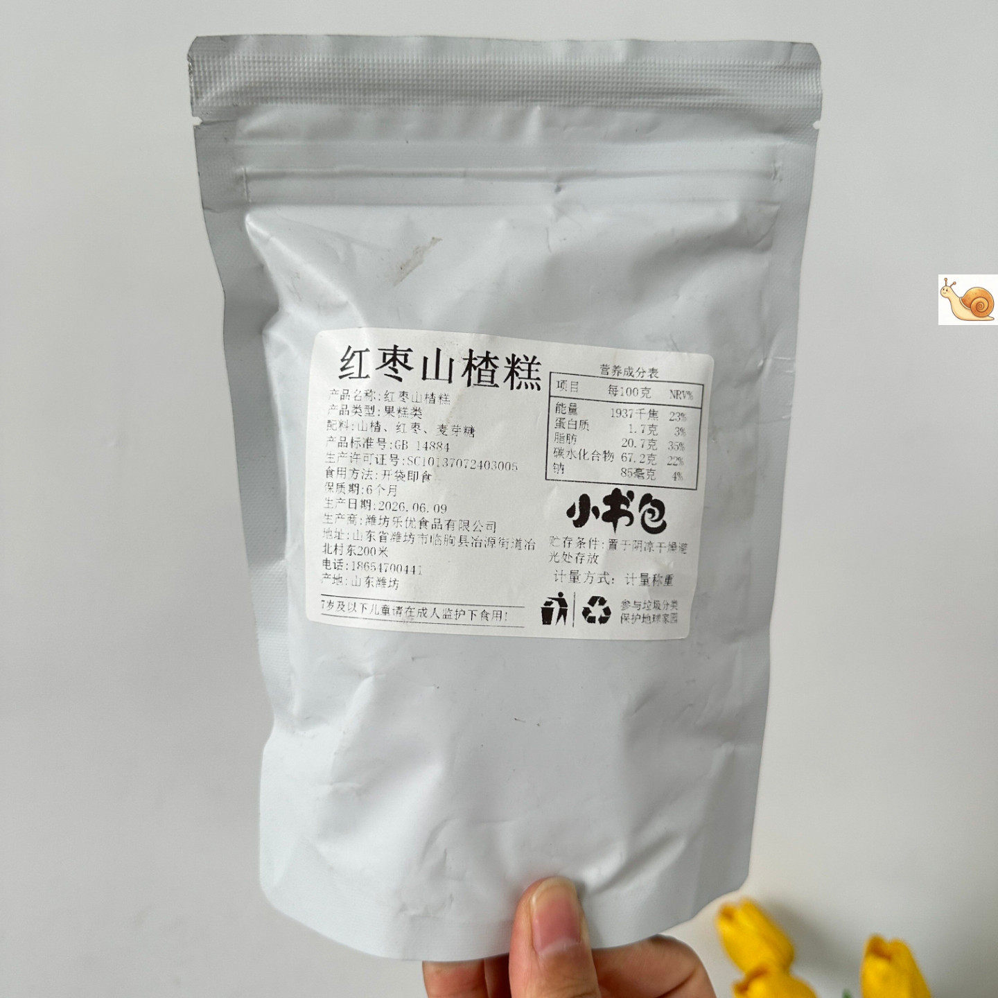 小书包红枣山楂糕解馋酸甜果脯