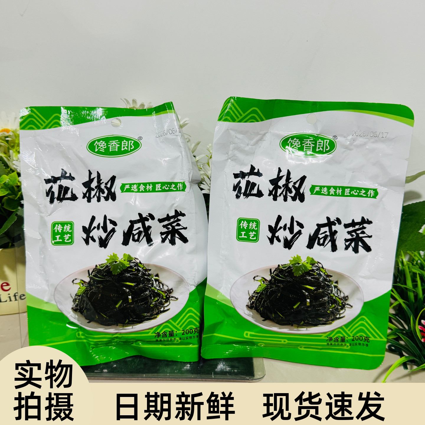 【严选】花椒炒咸菜网红香疙瘩芥菜丝炒咸菜200g袋装即食开胃下饭
